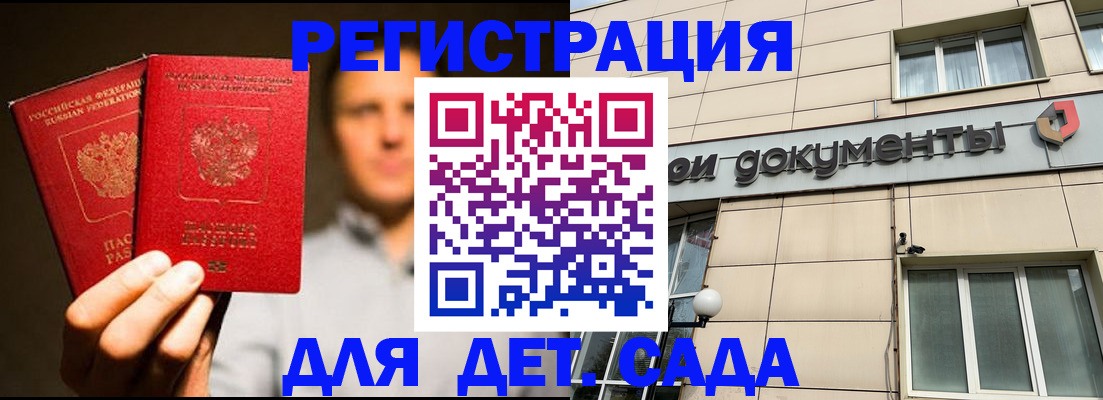 временная регистрация собственник в Пушкино