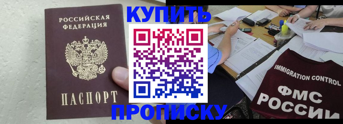 временная регистрация поиск в Пушкино